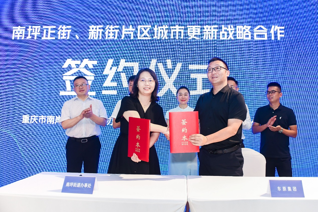 城市更新 | 政企合作赋能 东原焕新重庆老街_中国网地产